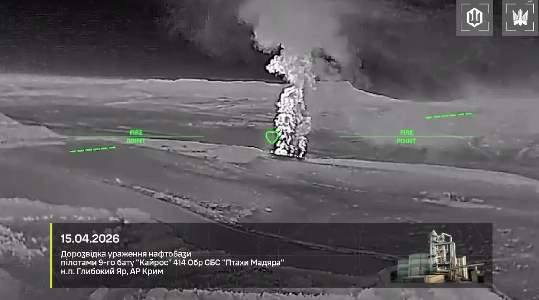 Ukrainian Drones Strike 16 Russian Military Targets