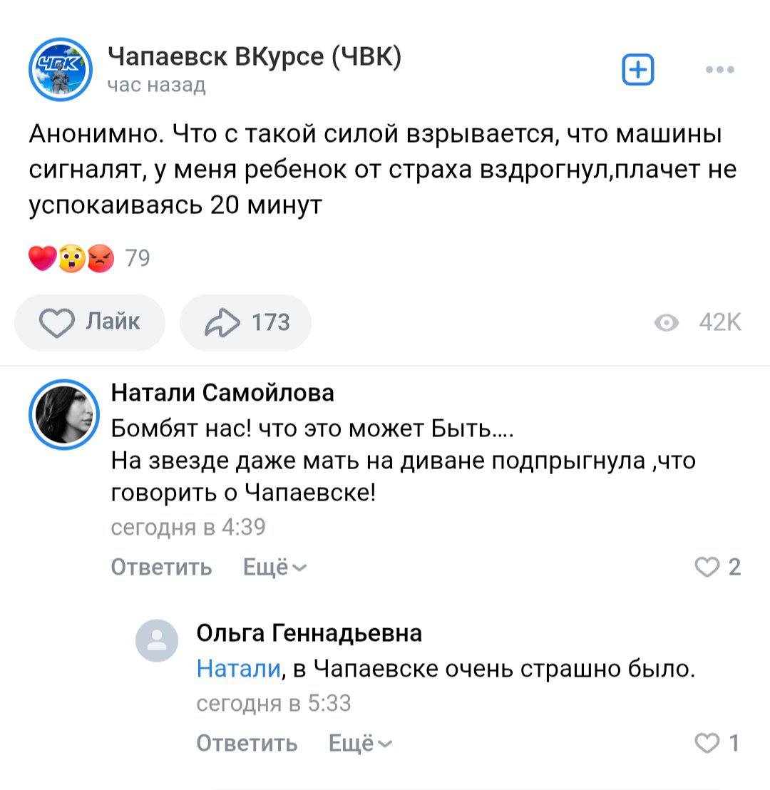 Chapaevsk Residents React After Ukrainian Drone Strike