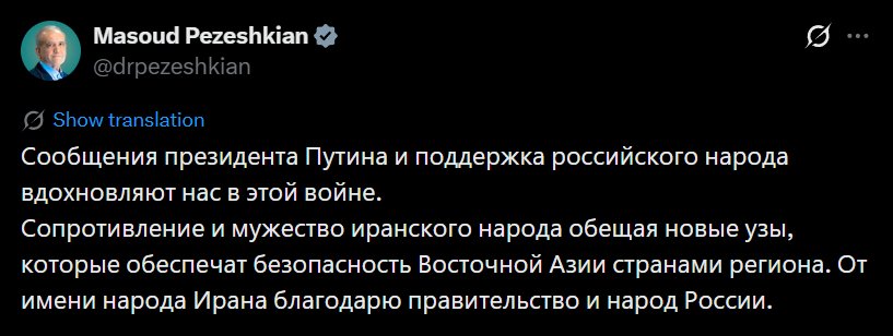 Iranian President Thanks Russia in Russian Language