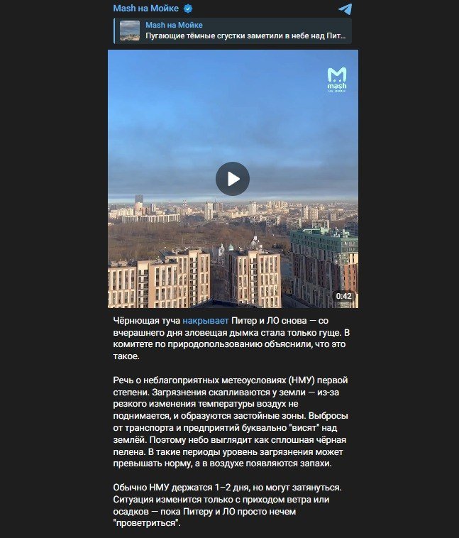 Black Haze Over St. Petersburg Blamed on Weather Not Ukrainian Strikes
