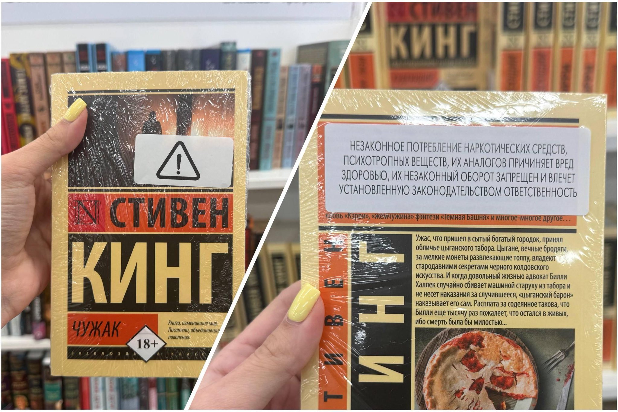 Drug Propaganda Books Face Warning Labels and Higher VAT