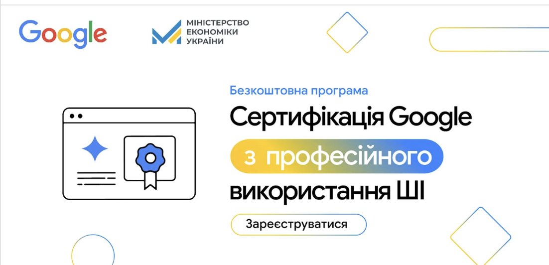 Google Opens Free AI Certification Program for 20,000 Ukrainians