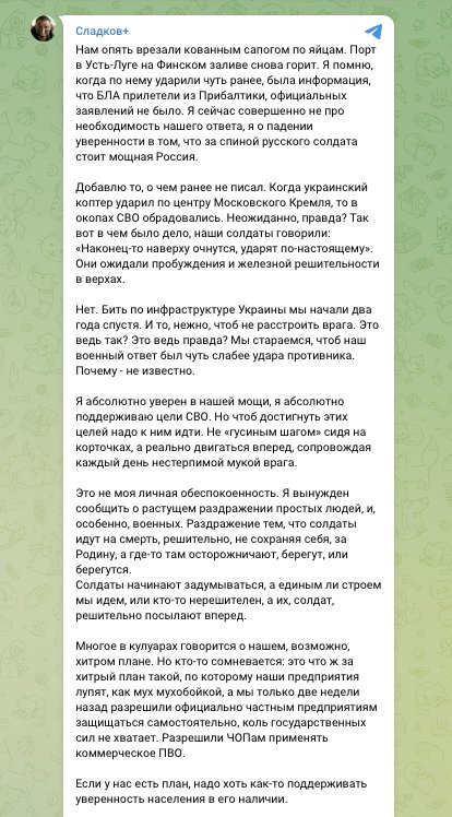 Russian Z-Bloggers Report Ust-Luga Fires and Troop Discontent
