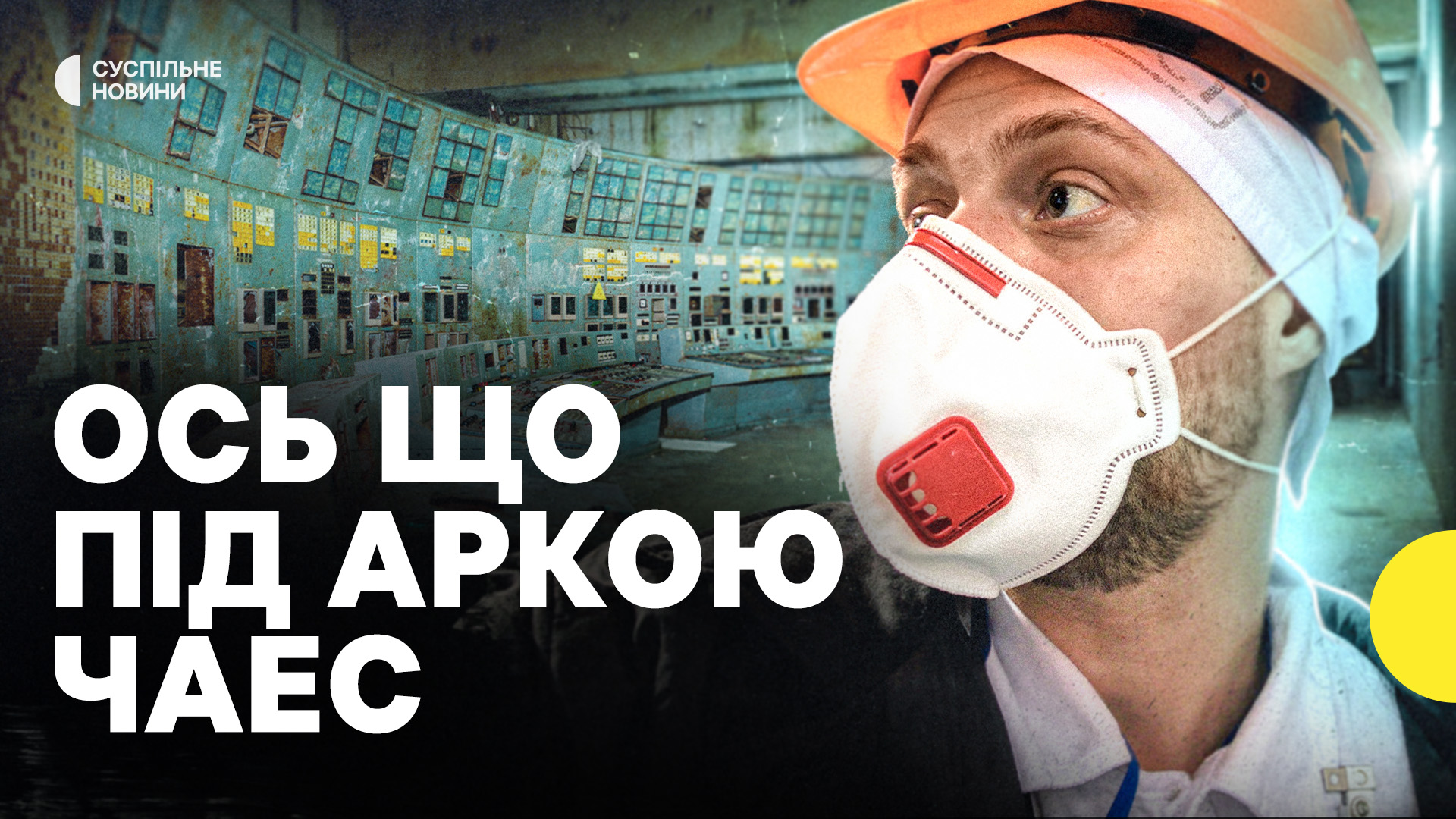 Inside Chernobyl’s protective arch after Shahed drone strike