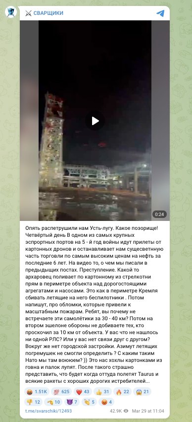 Drones Keep Hitting Russia’s Major Oil Export Port Ust-Luga