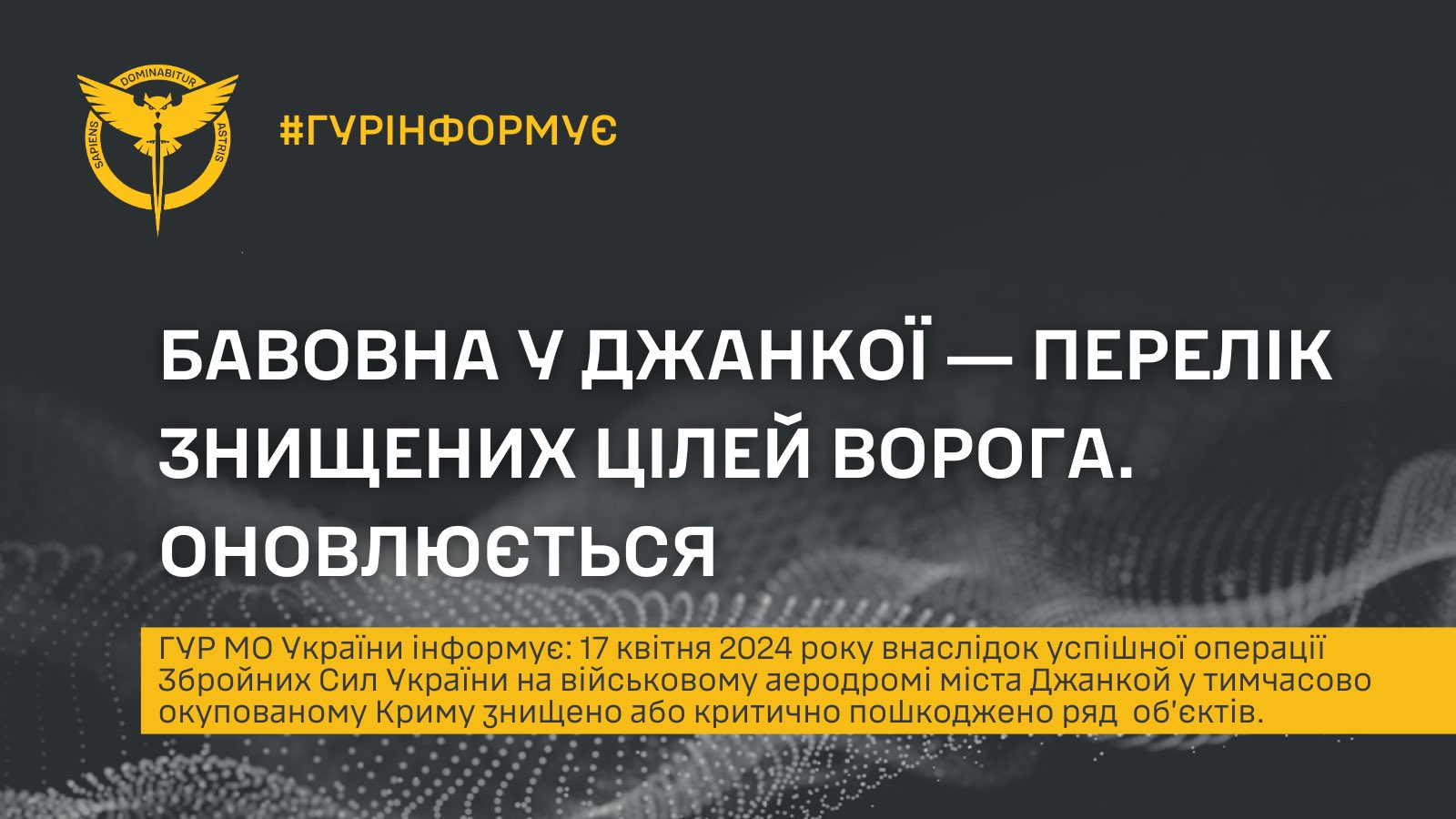 GUR informs: Cotton in Dzhankoy – list of destroyed enemy targets