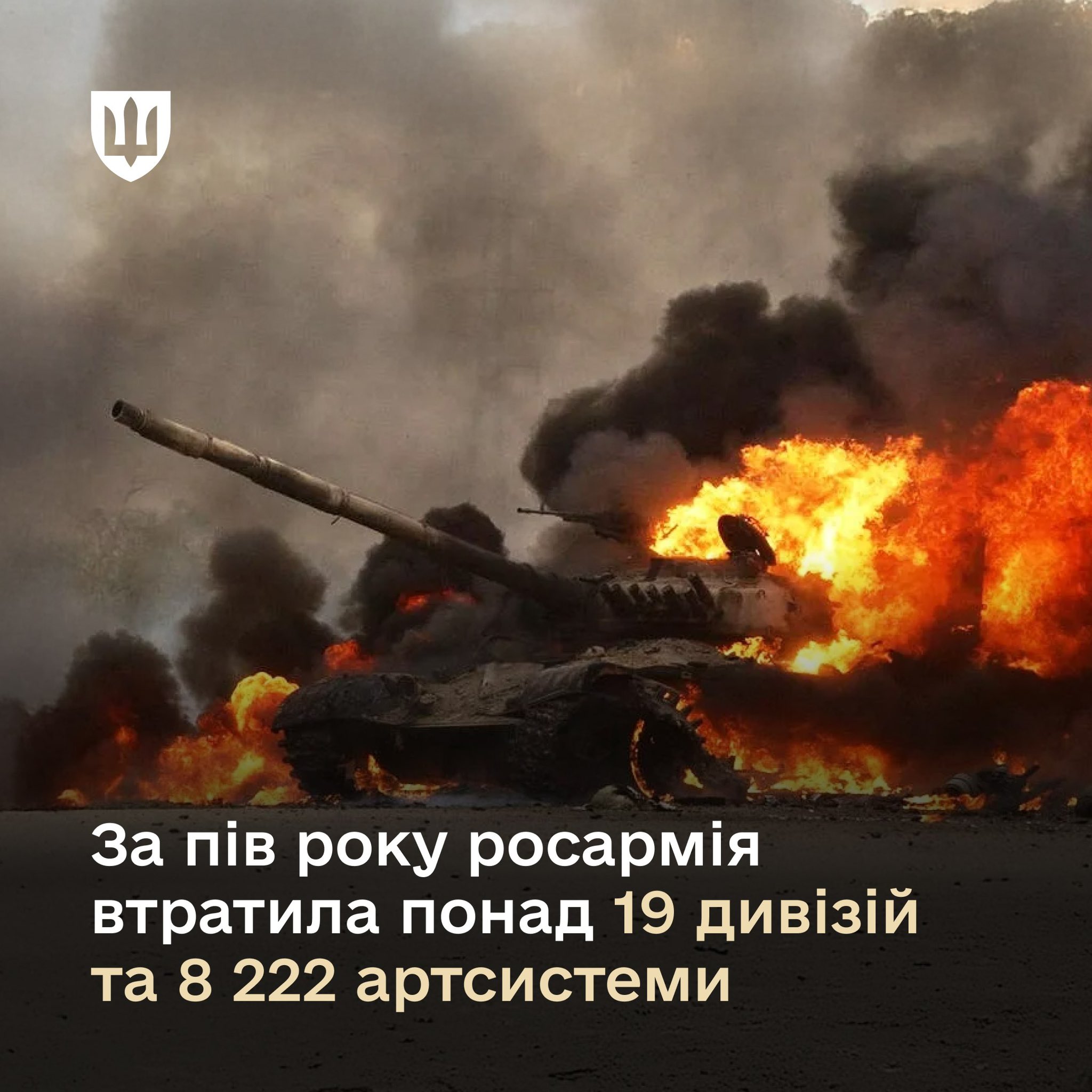Russian Army Losses H1 2025: Ukraine Defense Ministry