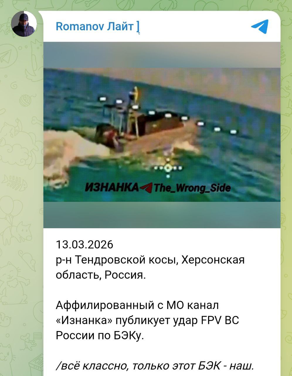 Russians accidentally destroy own FPV drone carrier
