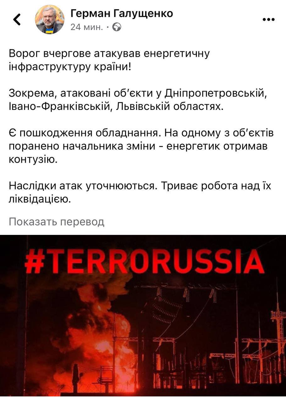 Night missile strike on energy infrastructure: regions affected