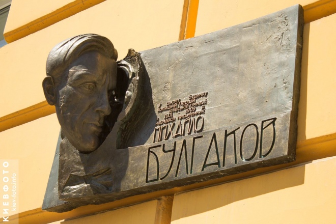 Memorial plaque to Russian writer Bulgakov removed from KNU