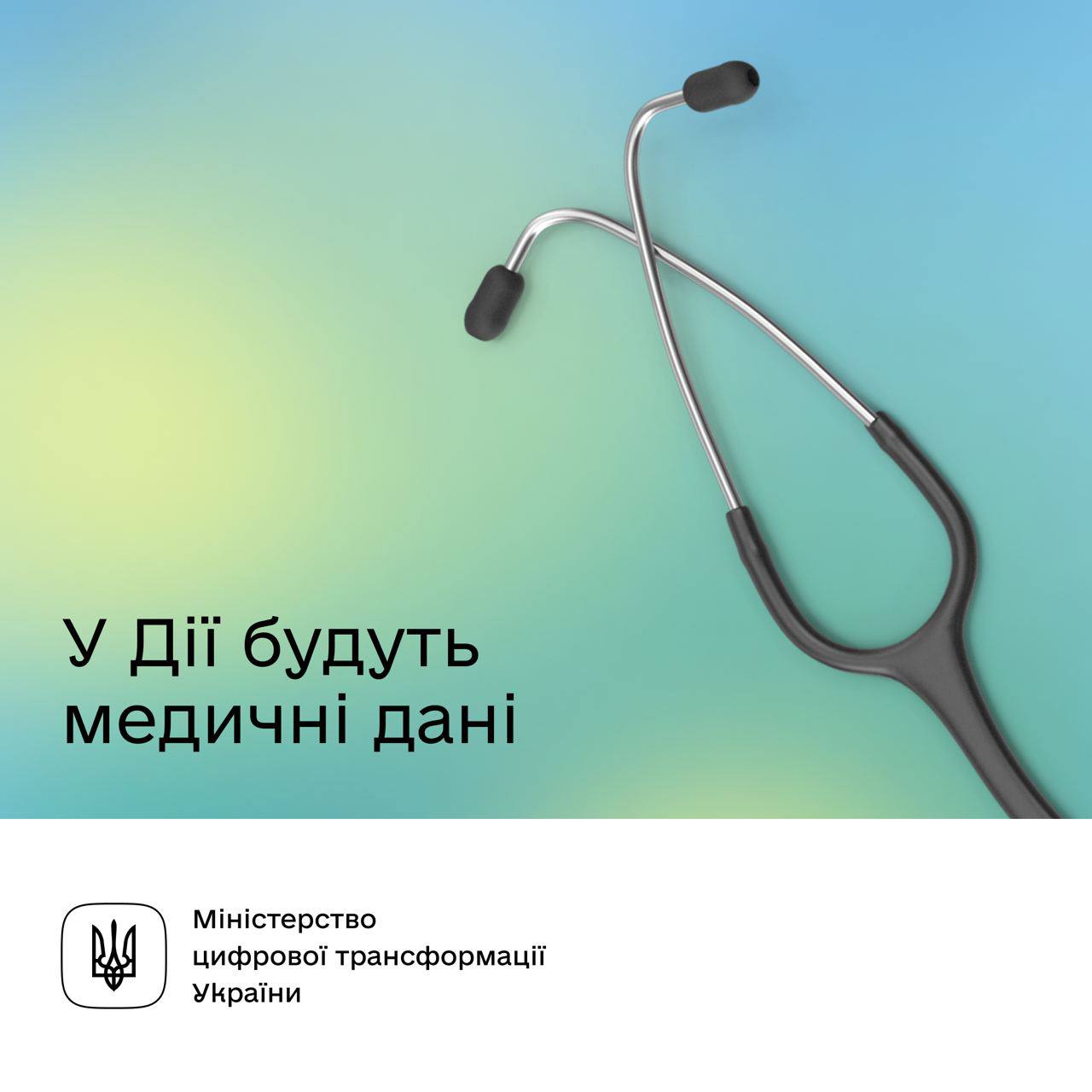 Medical Data to Be Available in Diia App