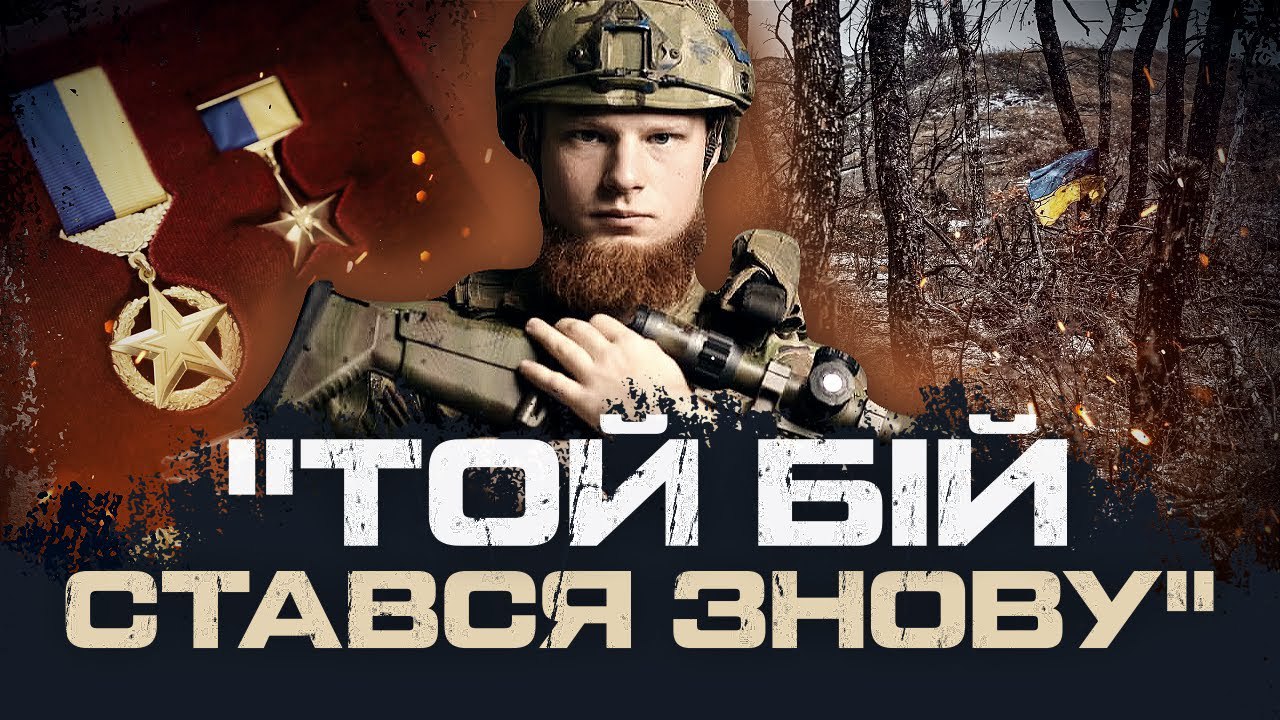 Ukrainian Hero Repels Attack on ‘Zirka’ Position