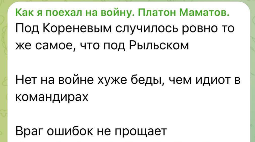 Russian Z-bloggers report attack on RF column