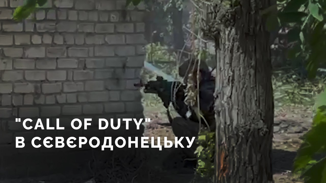 One day of fighting in Sievierodonetsk: footage of the 4th Brigade and 81st Airborne