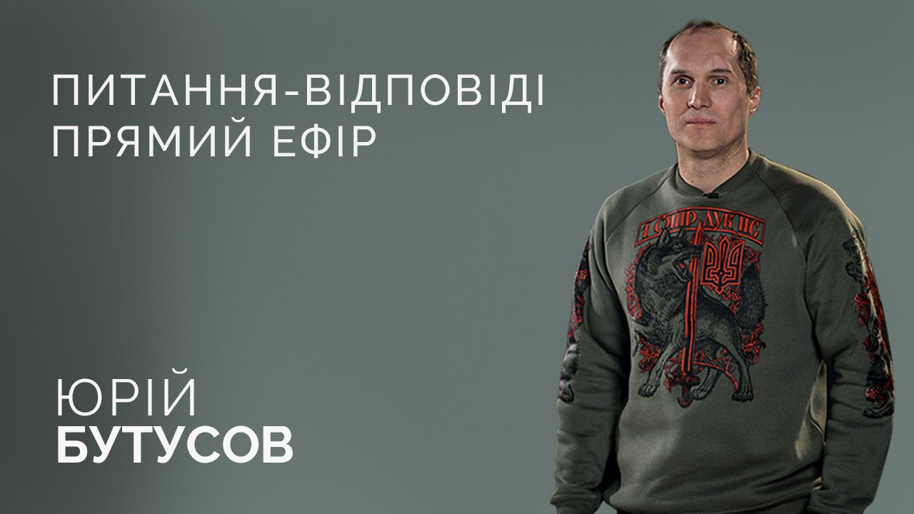 Butusov LIVE: Broadcast dedicated to your questions 16.05.22