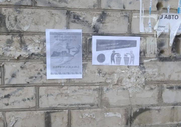 Nazism defeated — we will defeat Putinism