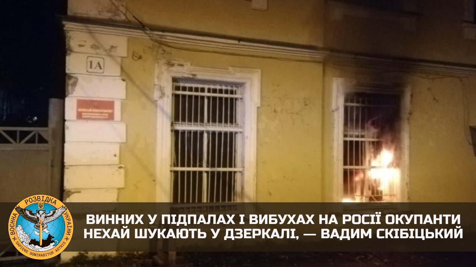 Ukrainian intelligence blames Russian regime for military enlistment office arsons