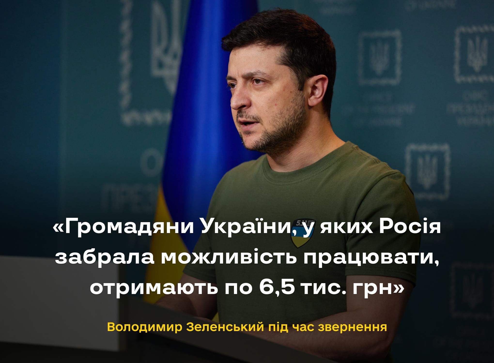 Zelensky: Special program to help Ukrainians who lost jobs due to invasion