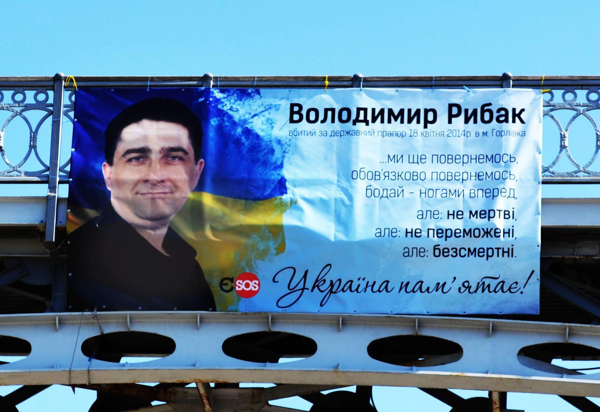 Abduction of Volodymyr Rybak in 2014