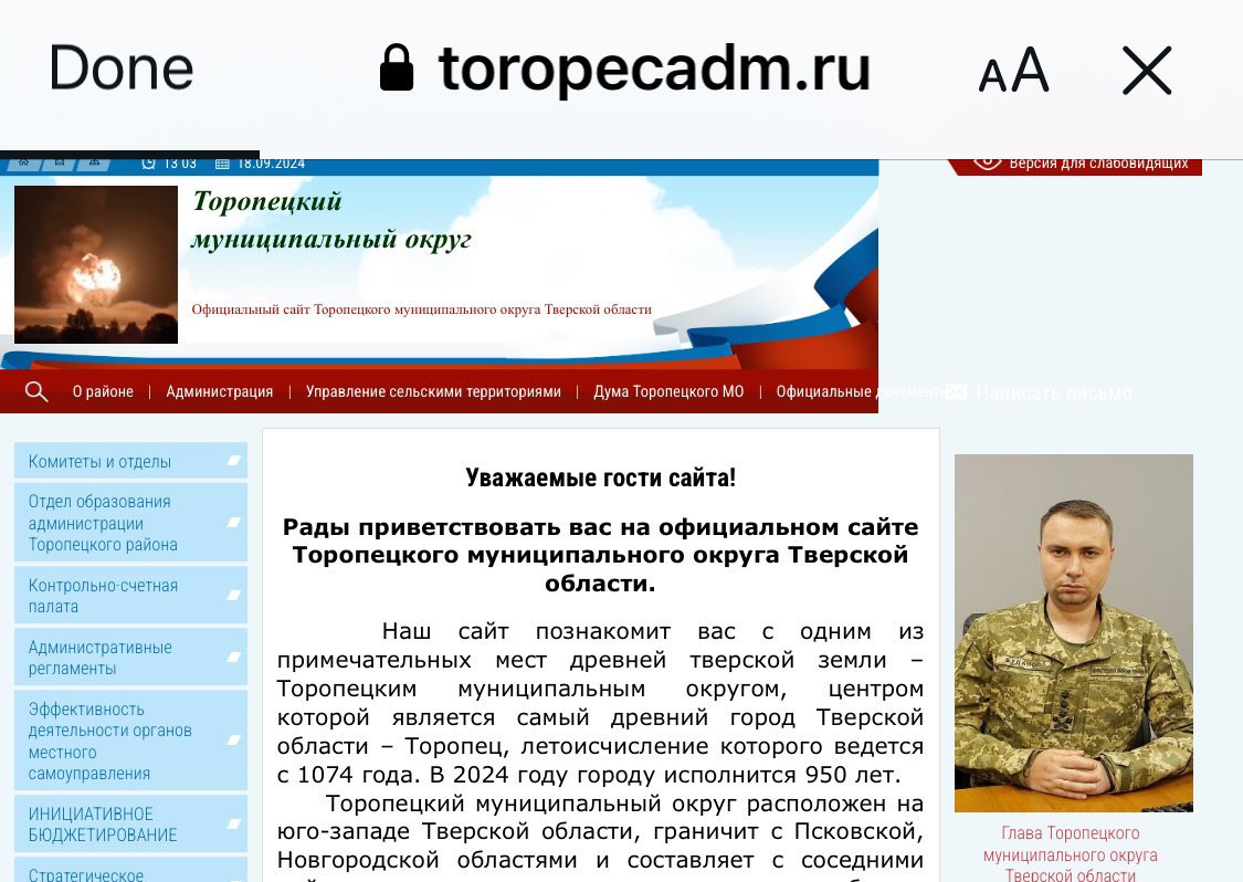 Russian site after Toropets drone attack