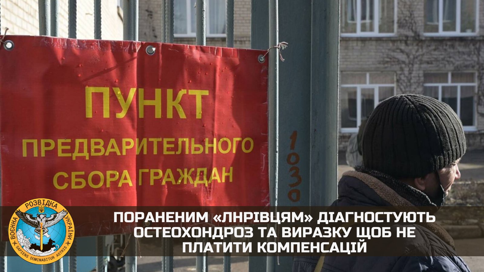 Wounded “LNR” Fighters Diagnosed to Avoid Compensation Payments