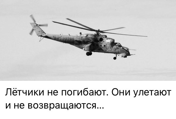 Russian helicopter shot down by friendly fire, Russian sources claim