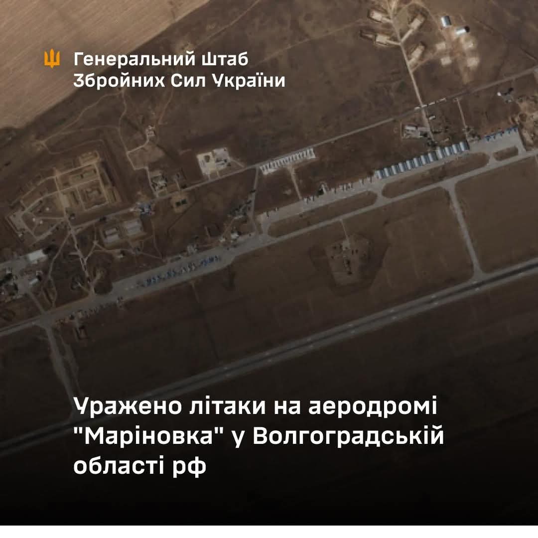 Strike on Mariynivka Airfield in Volgograd Region