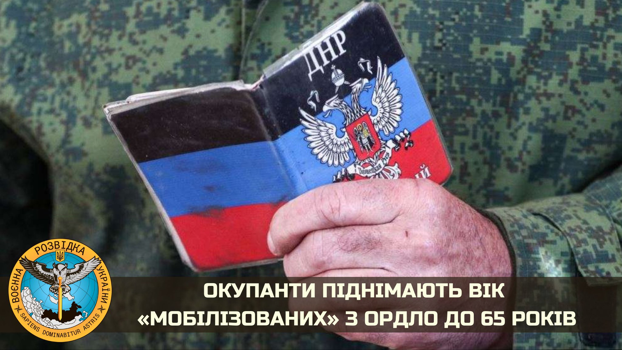Occupants raise mobilization age to 65