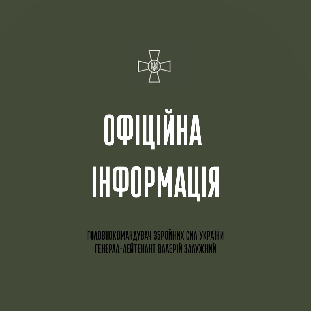 Ukrainian Armed Forces defend the border