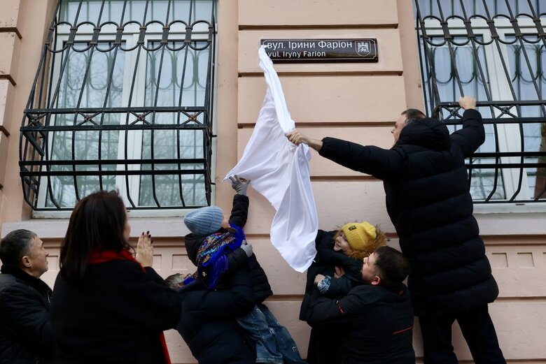 Street in Lviv Named After Iryna Farion Opened