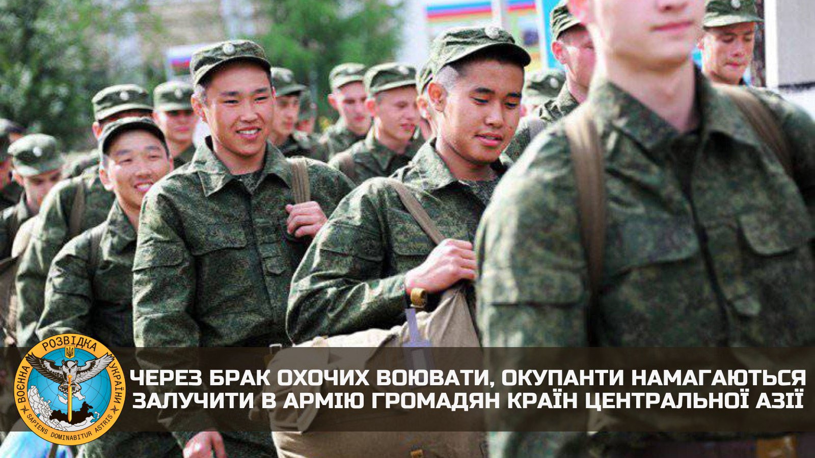 Occupants recruit Central Asian citizens to fight