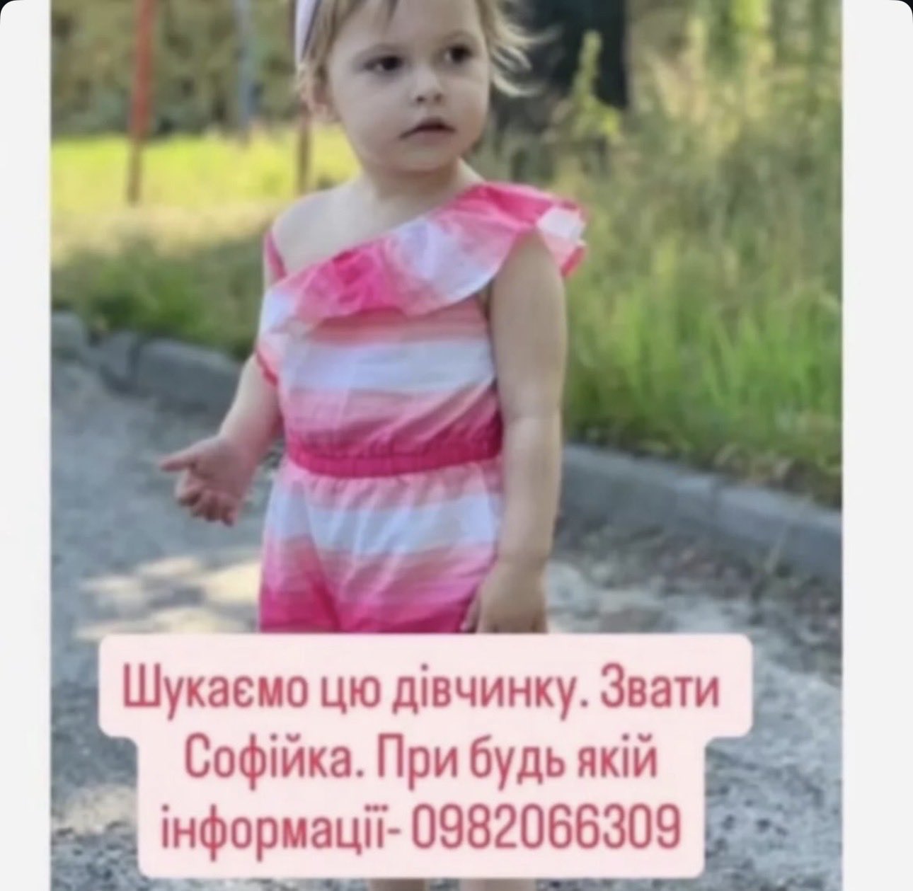 Ternopil: girl missing after Russian missile strike