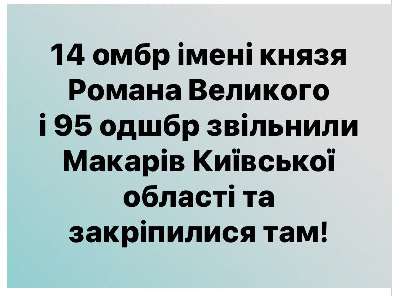 Another Ukrainian Victory on the Front