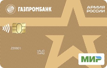 Russian army soldiers paid electronically via Mir system, cashpoints, mobile banking