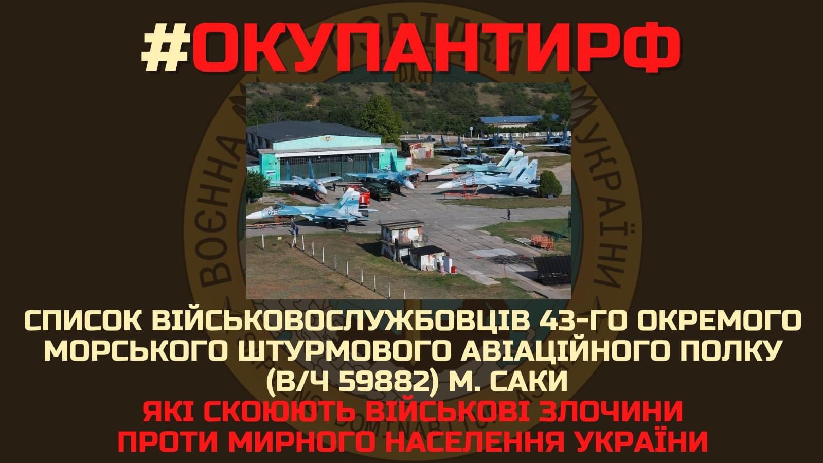 Lists of Russian military personnel in Ukraine