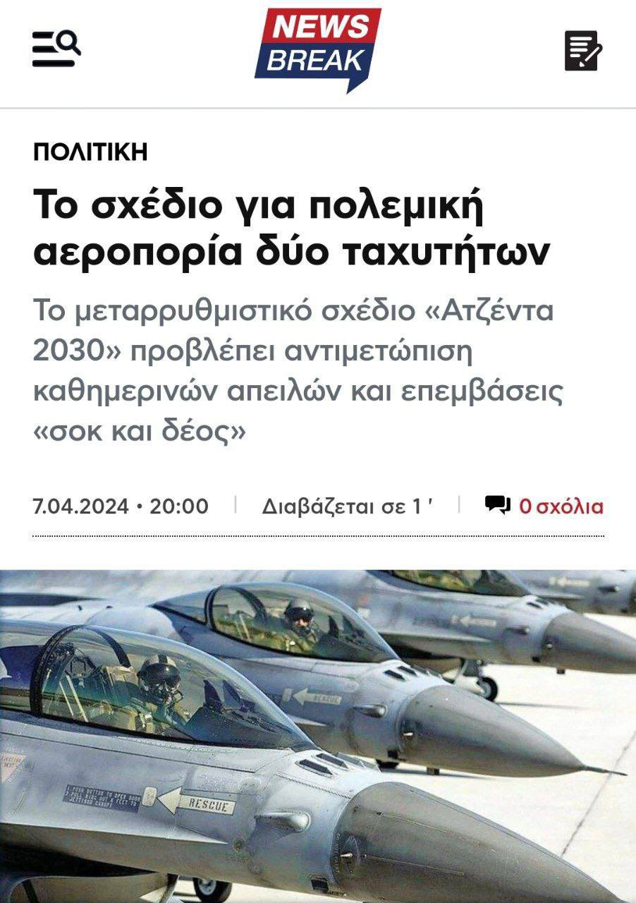 Greece may transfer 32 F-16 fighter jets to Ukraine