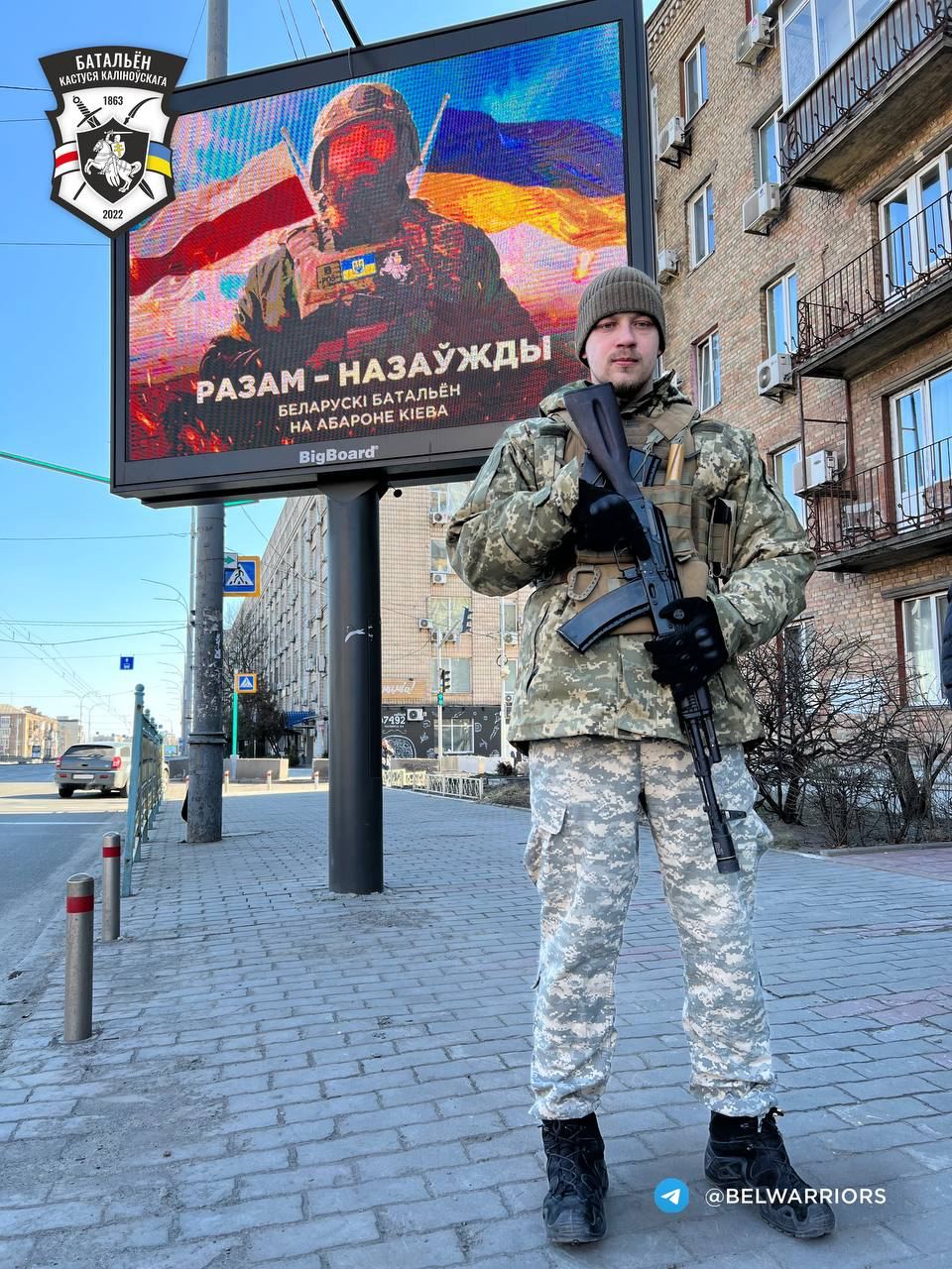 Ukraine “Together – forever!” Billboards in Kyiv