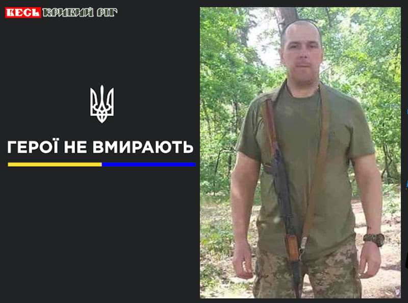 Vitaliy Svizev, Ukrainian defender. Rest in peace