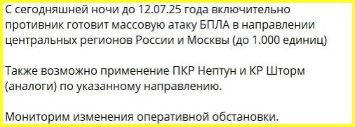 Ukraine prépare 1000 UAVs vers centre Russie et Moscou
