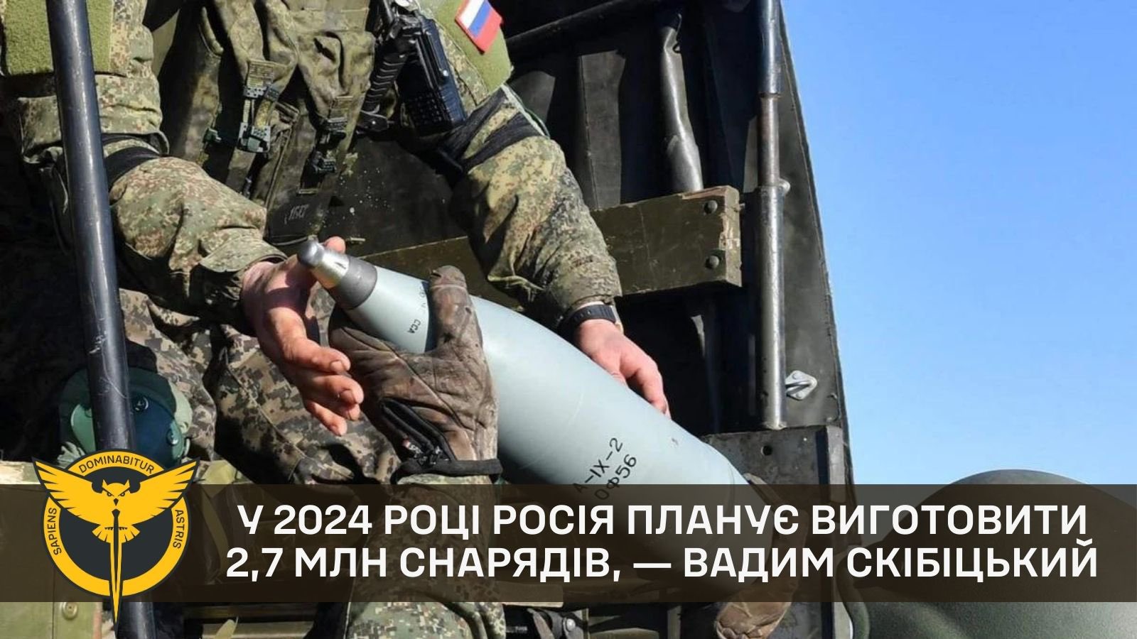 Ukraine’s Defence Intelligence reports Russia plans to produce 2.7 million shells in 2024