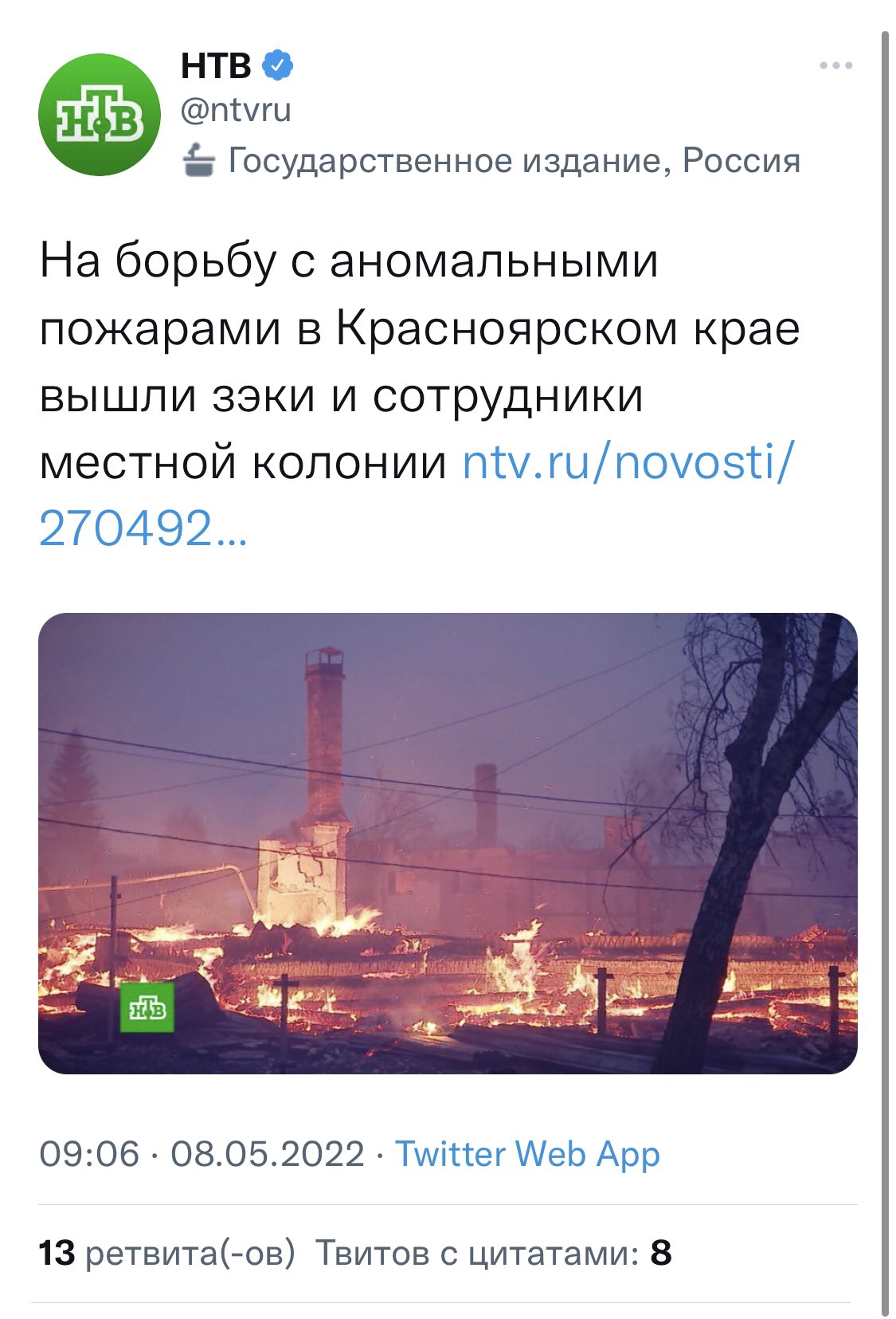 Russia Uses Prisoners to Fight Wildfires