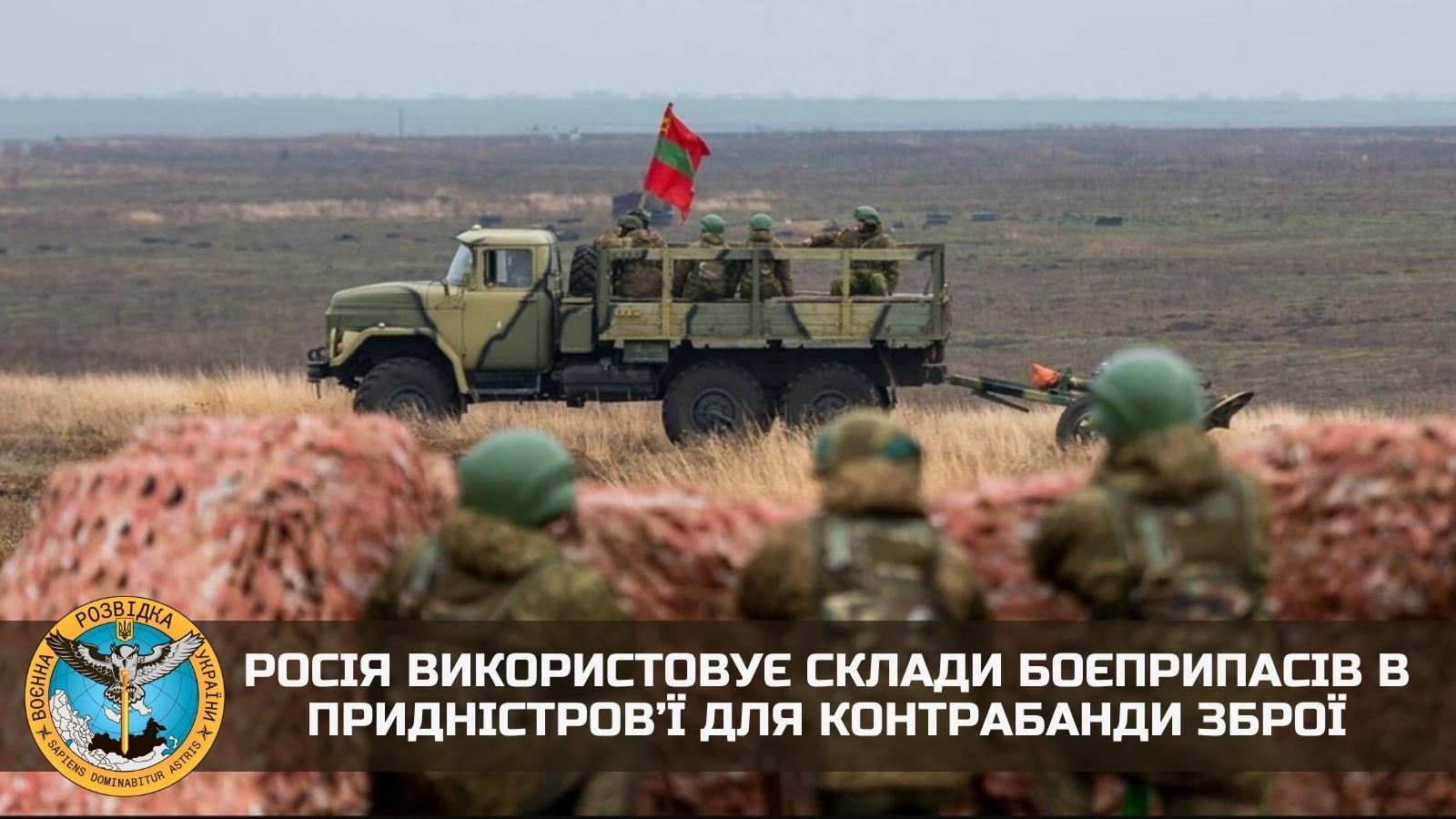 GURinform: Russia Uses Ammunition Depots in Transnistria
