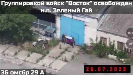 Russians declare capture of settlement Zelenyi Gay