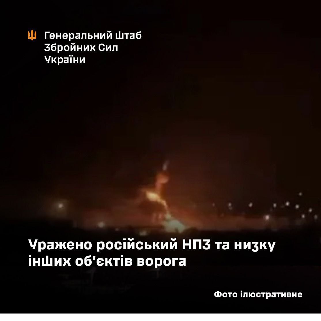 Ukrainian forces strike Slavyansk oil refinery in Krasnodar Krai
