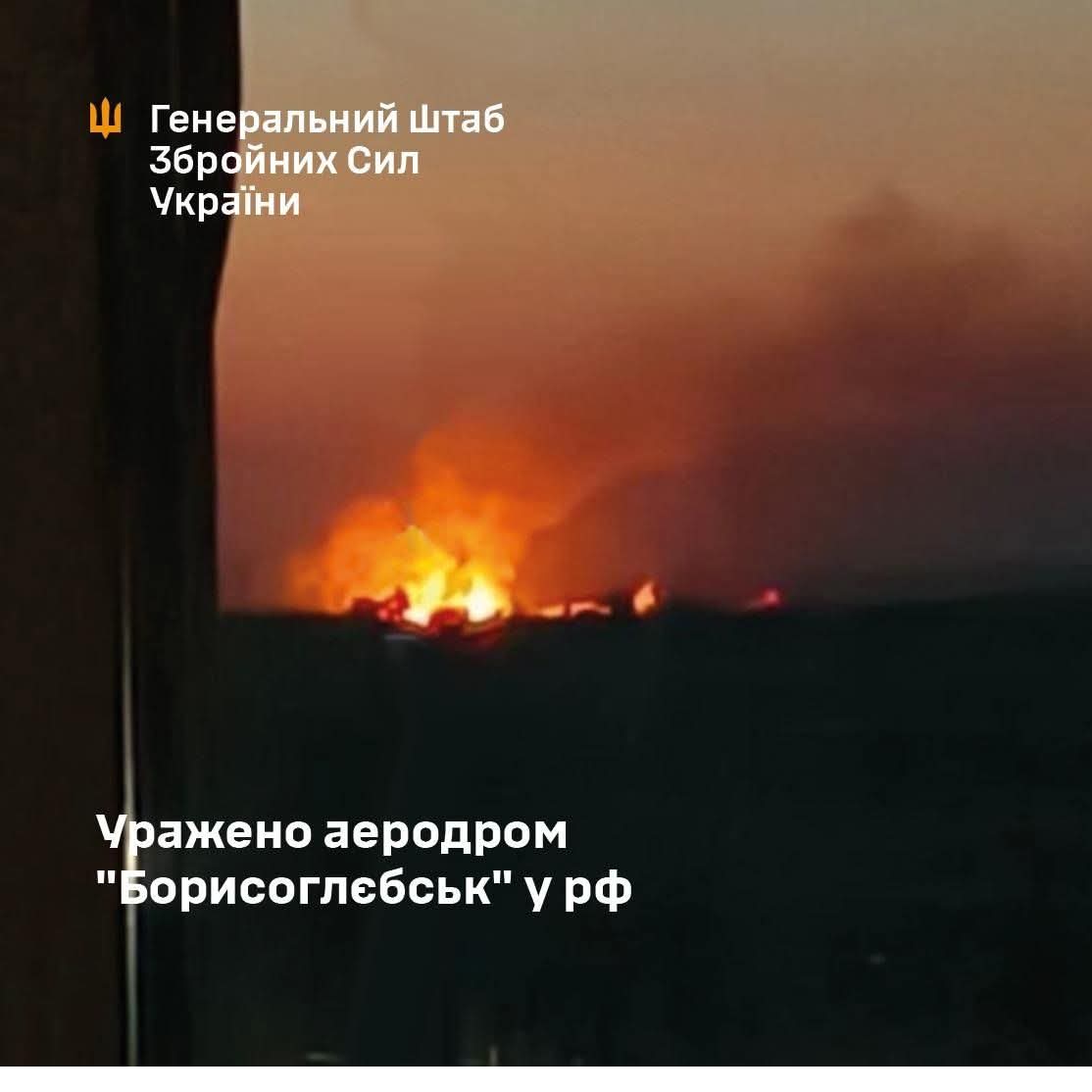 Strike on Borisoglebsk airfield