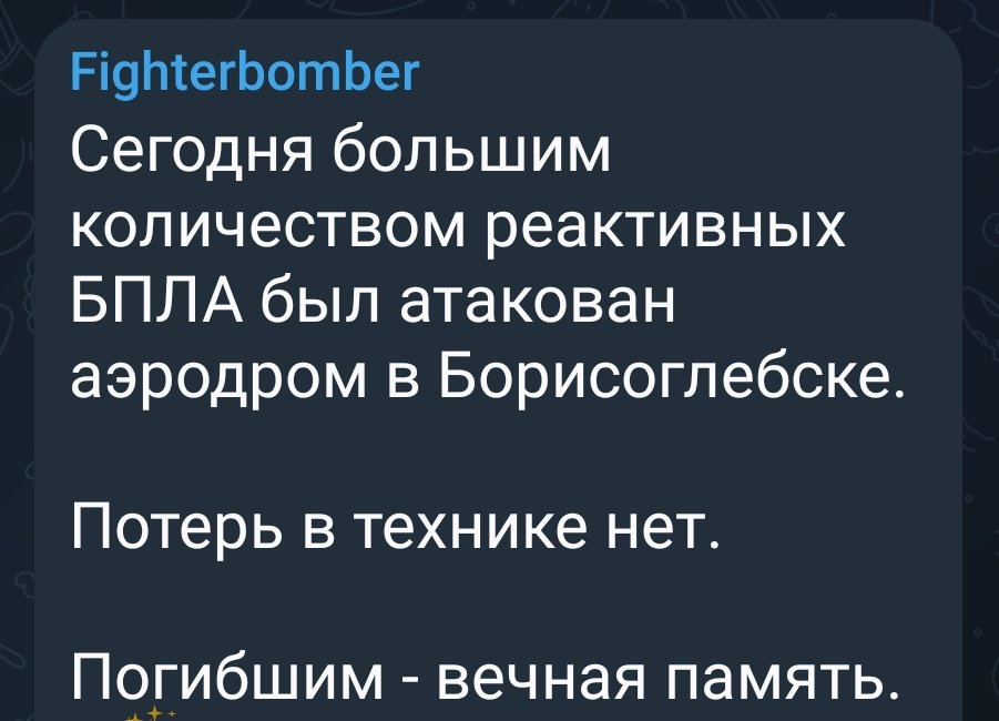 Drone attack on Borisoglebsk air base: casualties