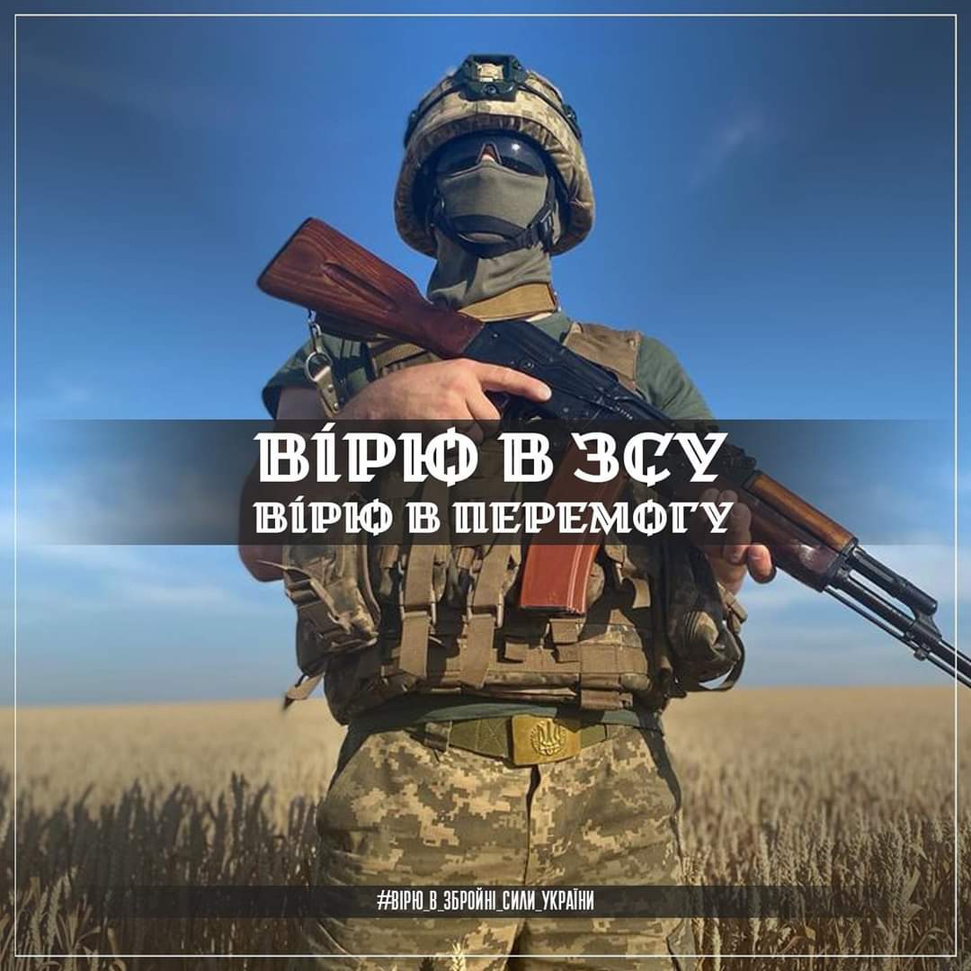 Good morning, Ukraine! Believe in the warriors!