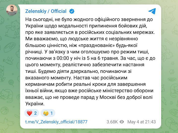 Ukraine announces silence regime from midnight May 5-6