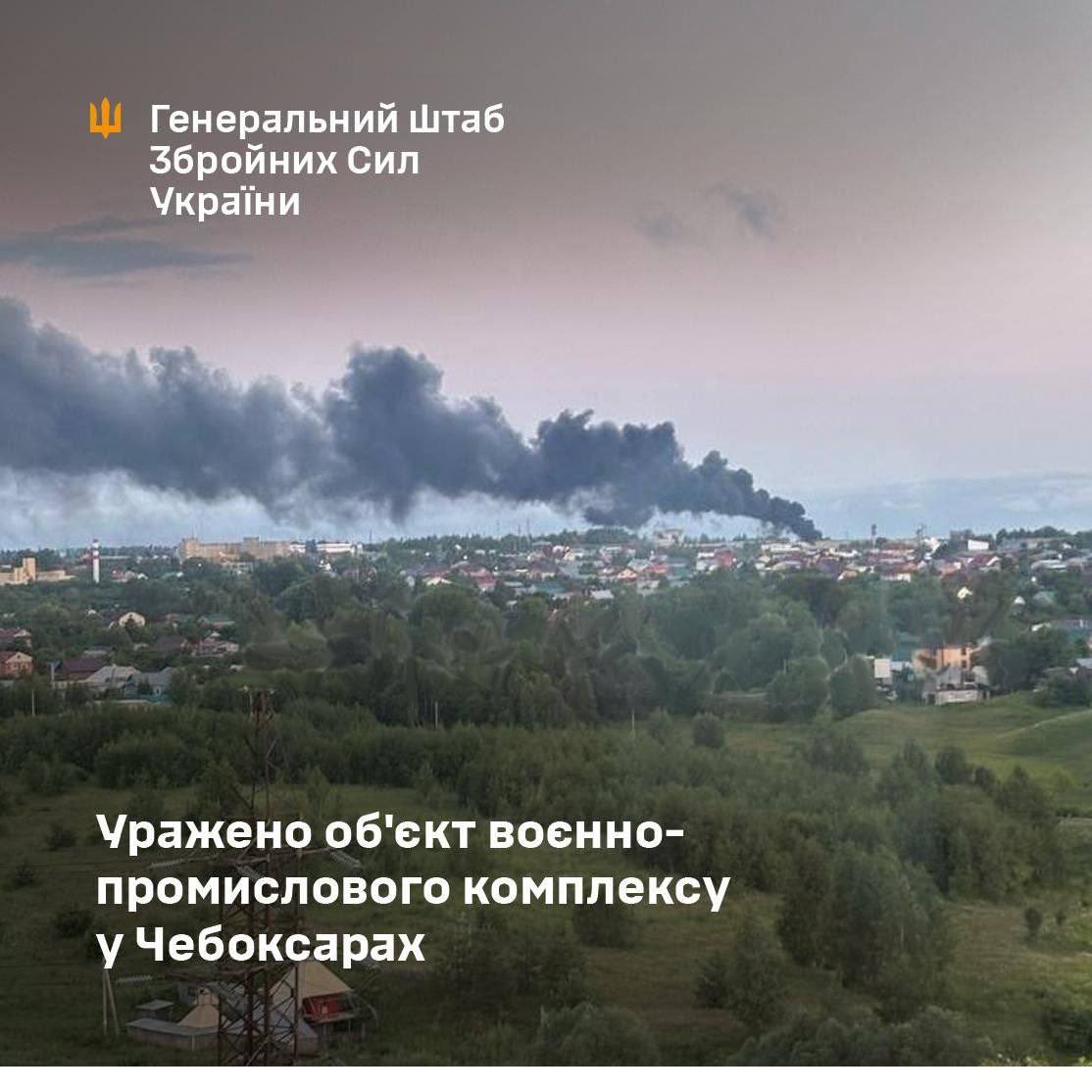 Ukrainian Armed Forces attack Russian military-industrial facility in Cheboksary