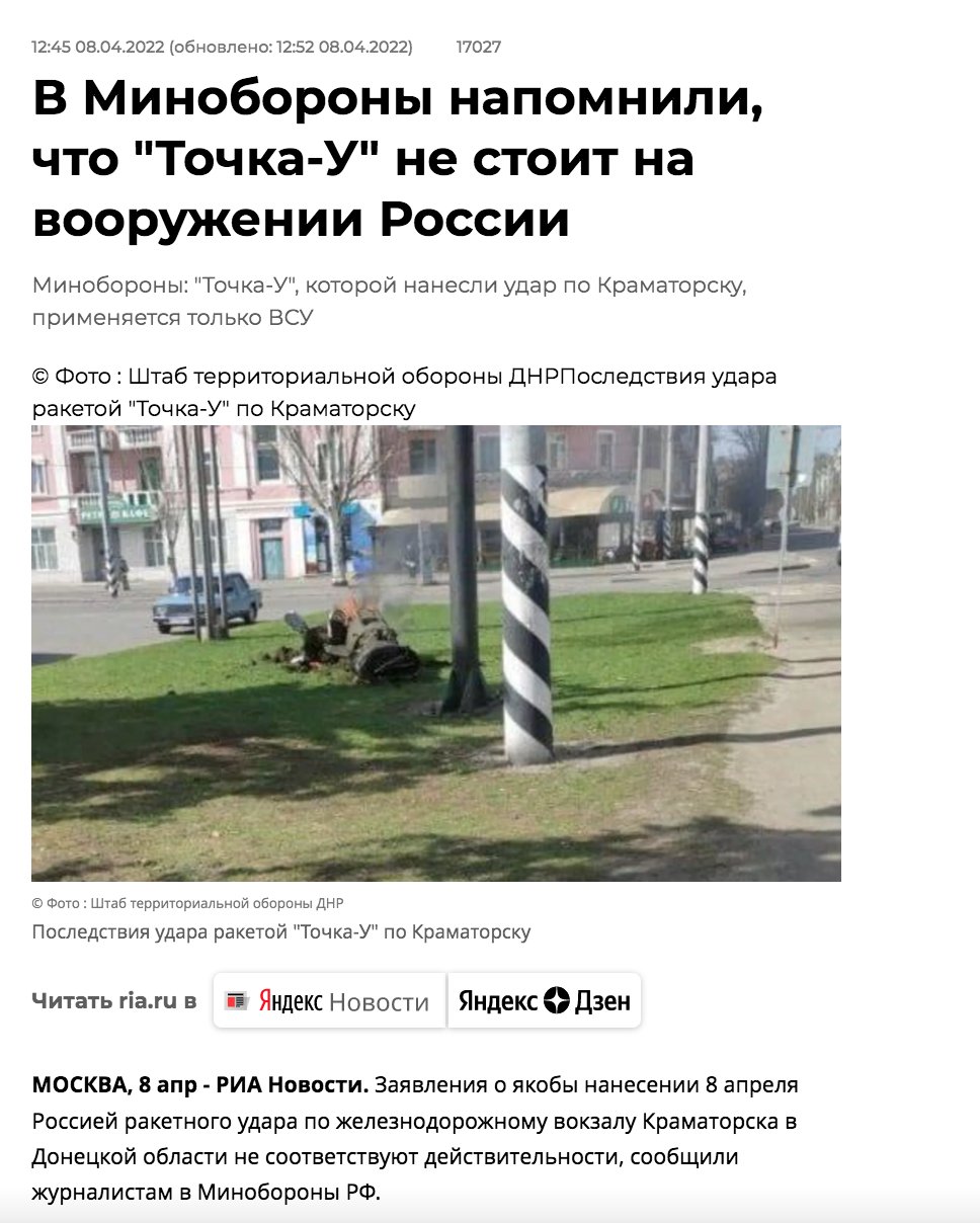 Russian Defense Ministry denies ‘Tochka U’ in Kramatorsk despite February exercises